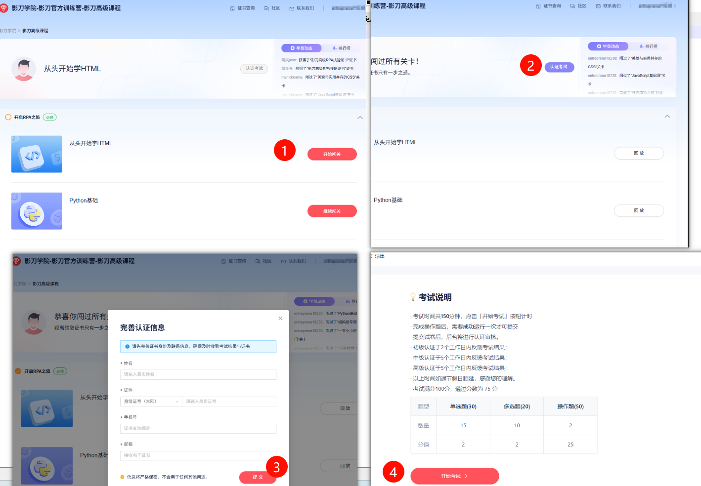 影刀证书考试里的 Excel 数据表达，到底该怎么学