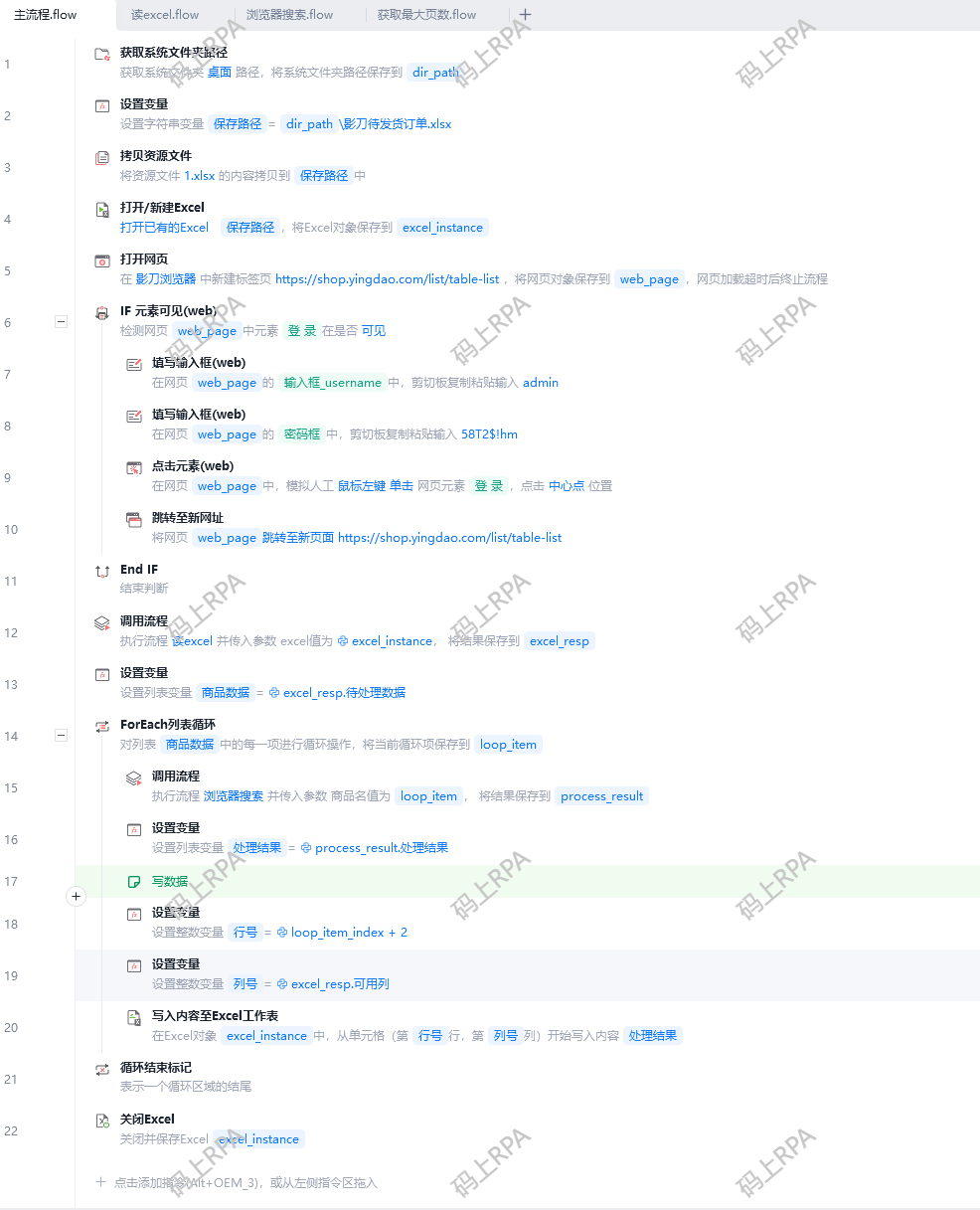 运行验证