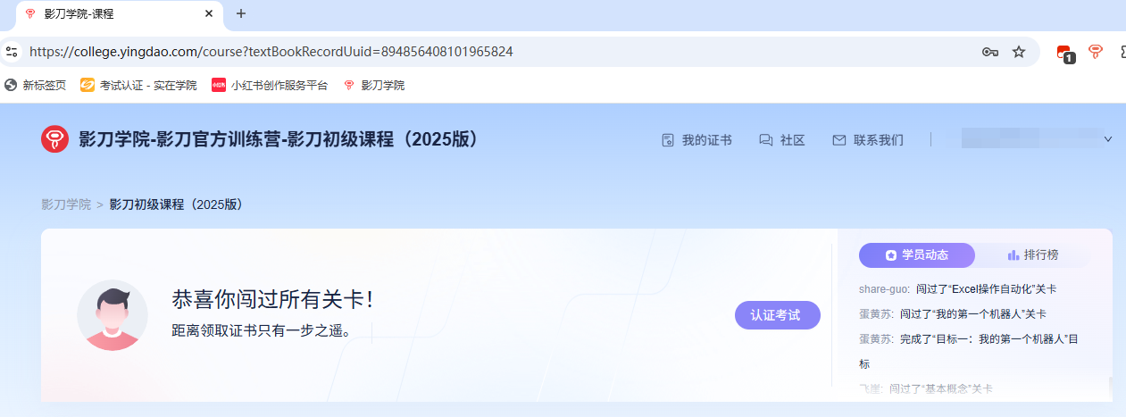 认证考试入口