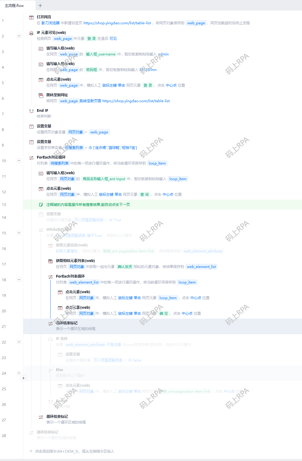 流程示例