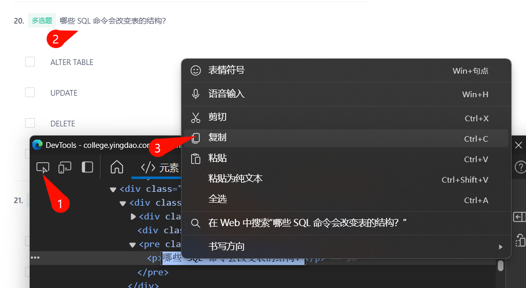 复制题目技巧