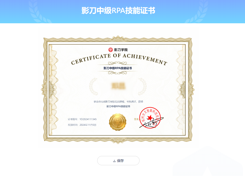 证书下载界面