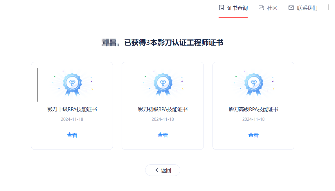 证书体系表格