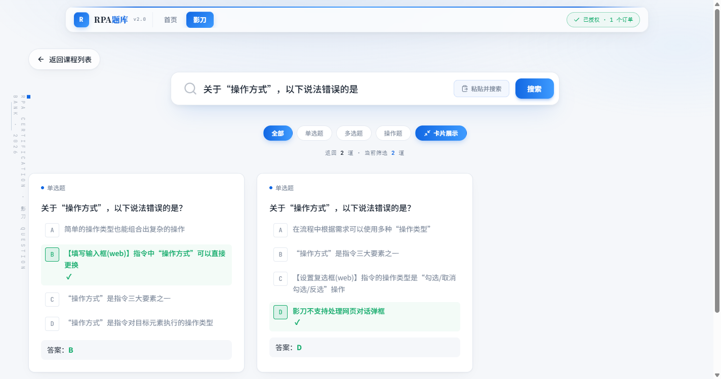操作方式搜索结果