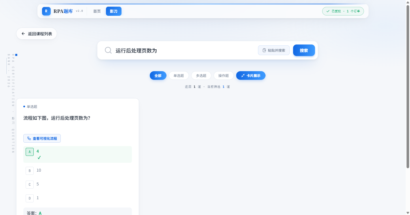 处理页数搜索结果