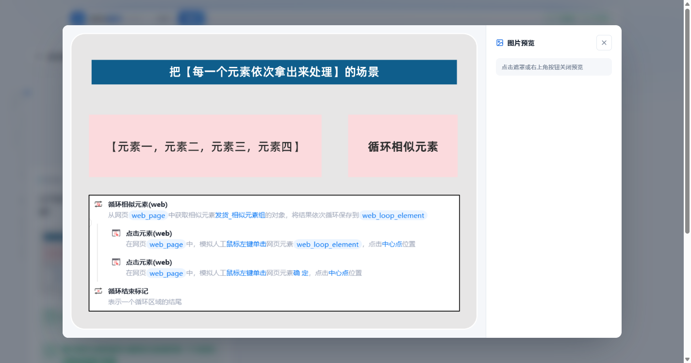 题目图片预览