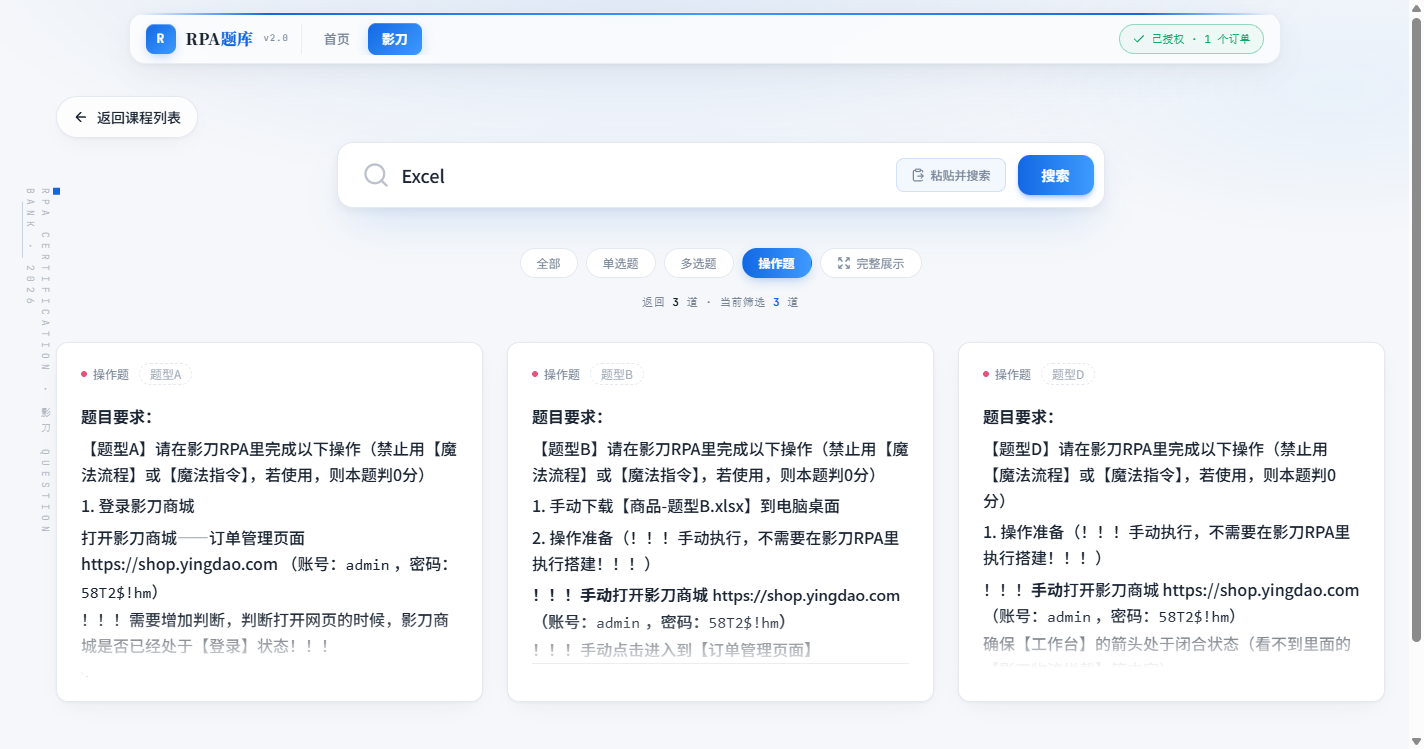 操作题查询结果