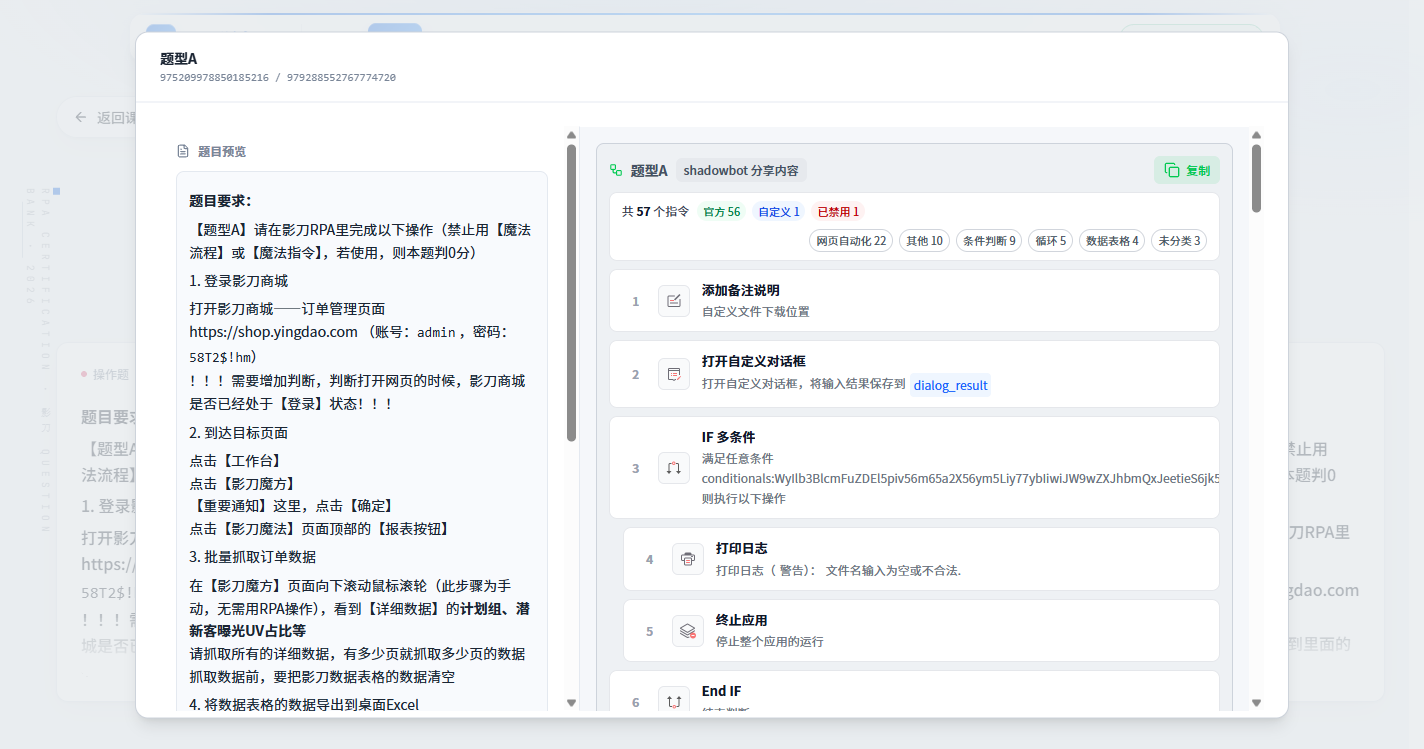 操作题可视化步骤解析